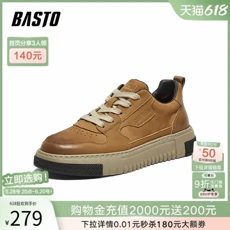 父亲节礼物百思图春夏季商场新款运动板鞋厚底男休闲鞋EKN01CM4商品大图