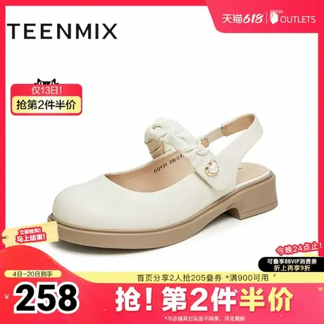 天美意复古玛丽珍包头后空凉鞋女外穿平底凉鞋新款COY31BH4图片