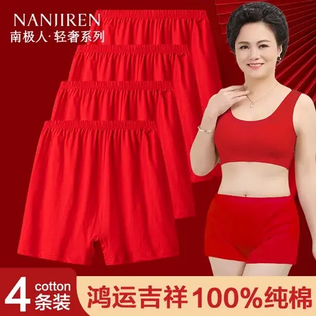 南极人本命年妈妈内裤高腰阿罗裤大红色平角短裤中老年纯棉四角裤商品大图
