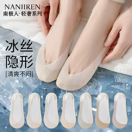 南极人船袜女夏季薄款防滑不掉跟高跟鞋冰丝纯棉底浅口隐形袜新商品大图
