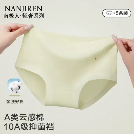 南极人女士内裤A类抗菌纯棉裆2025新款透气无痕中腰女生三角短裤商品大图