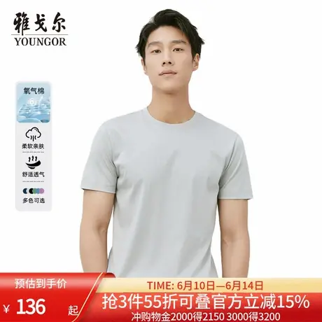 【丝柔棉】雅戈尔夏季男士凉感短袖T恤休闲宽松圆领纯色打底上衣商品大图