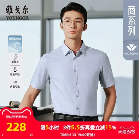 【桑蚕丝防晒】雅戈尔官方夏季新品格纹易打理商务休闲短袖衬衫男商品大图