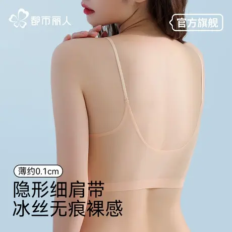 都市丽人超薄无痕内衣女冰丝小胸聚拢运动美背心夏季细肩带文胸罩商品大图
