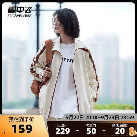 雪中飞2023秋冬男女新款夹克翻领时尚潮流百搭简约透气舒适保暖图片