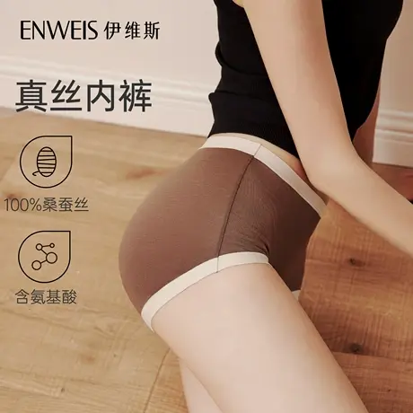 【真丝内裤】伊维斯桑蚕丝内裤中腰性感包臀三角裤抗菌商品大图