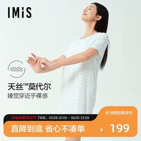 爱美丽2025年春清风罗纹天丝莫代尔带胸垫短袖睡裙家居服睡眠衣商品大图