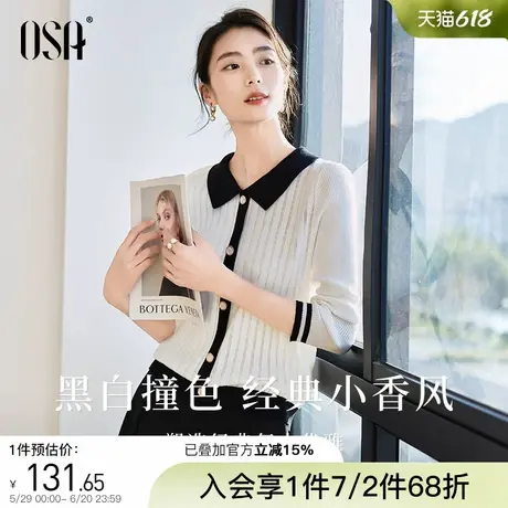 OSA欧莎白色外穿长袖针织衫春季女2025年新款套头毛衣小香风上衣商品大图