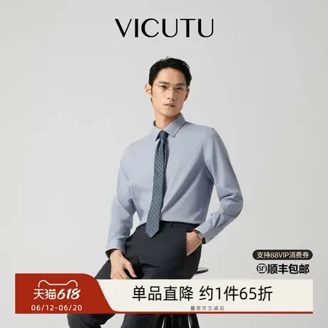 【Ever衬衫】威可多男士易去污长袖衬衫商务正装通勤衬衣图片
