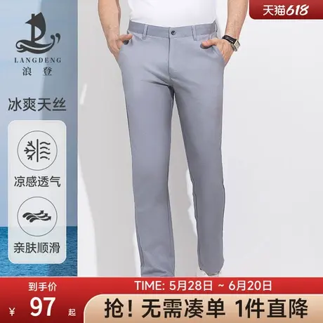 [含天丝棉]男士休闲裤浪登薄款夏季凉感透气休闲商务百搭长裤商品大图