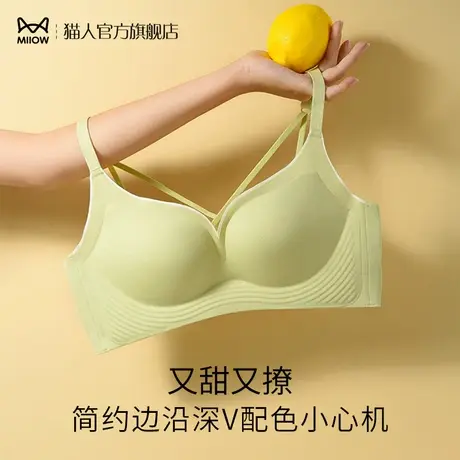猫人内衣女无痕美背小胸聚拢无钢圈胸罩软支撑上托防下垂薄款文胸图片