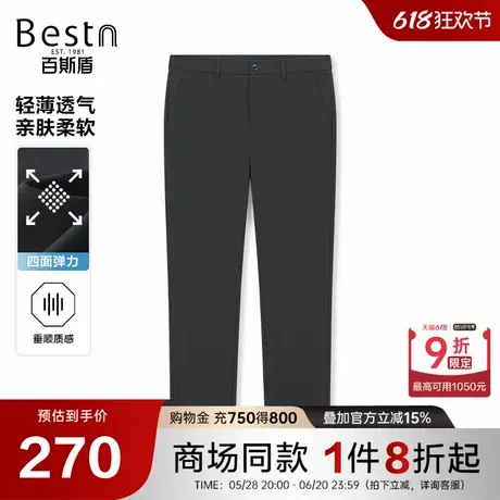【商场同款】百斯盾男装休闲裤25夏季新款弹力小直筒裤ZM2H03313商品大图
