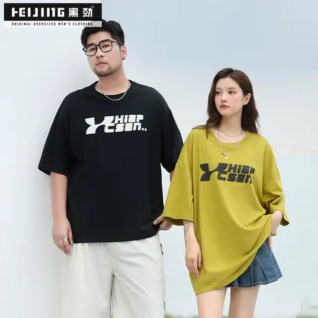 【速干透气】黑劲大码男装夏季宽松显瘦半袖印花圆领T恤休闲短袖商品大图