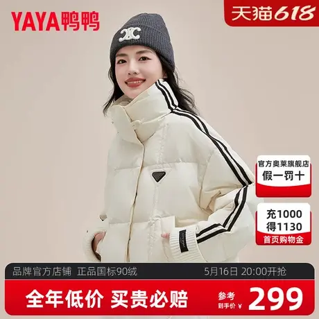 鸭鸭羽绒服女户外运动风2024年新款加厚立领休闲面包服保暖外套XH商品大图