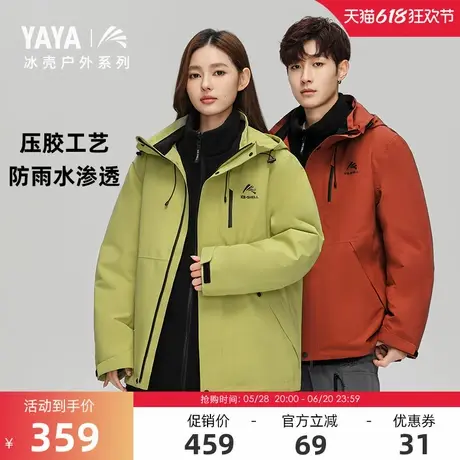 鸭鸭单壳外套2025春季反季户外宽松百搭男女同款短款上衣图片