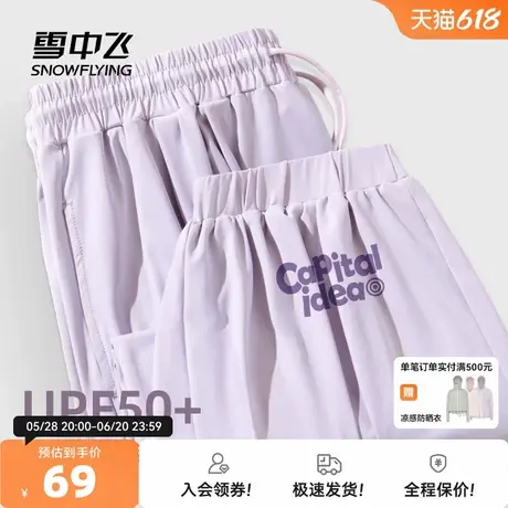 雪中飞运动裤女今年流行的超好看紫色多巴胺束脚裤学生防晒长裤PC商品大图