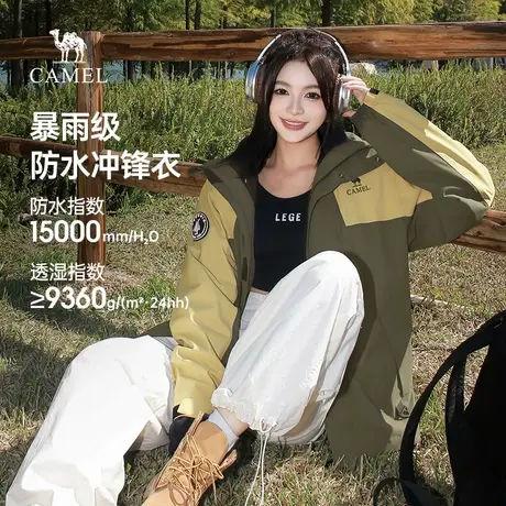骆驼蛟龙冲锋衣女装2025春秋新款防水防风外套户外夹克情侣登山服商品大图