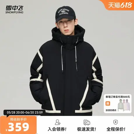 雪中飞2025秋新款男女潮流短款连帽羽绒服情侣中性拼接宽松保暖商品大图