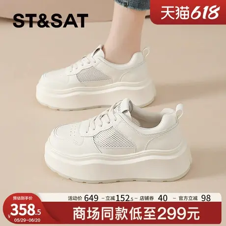 星期六网面小白鞋女款2025夏季新款百搭透气板鞋厚底轻便休闲网鞋商品大图