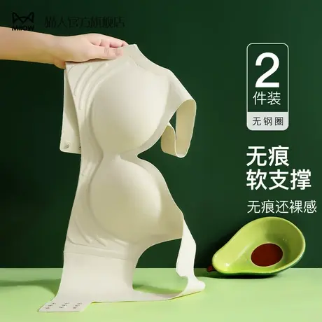 猫人无痕内衣女小胸聚拢显大提拉上托无钢圈夏季薄款收副乳文胸罩图片
