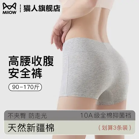 猫人内裤女生纯棉抗菌中腰防走光安全裤无痕平角裤女四角短裤新款商品大图