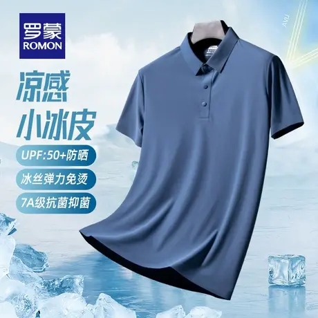 【7A抗菌+凉感高弹】罗蒙男士休闲短袖POLO衫2025夏季薄款防晒T恤图片