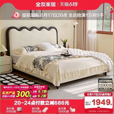 全友家居小户型卧室单人涟漪床家用复古风猫抓皮双人床2025新款商品大图