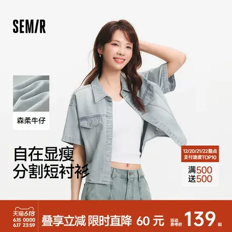 森柔牛仔|商场同款森马牛仔衬衫女短款宽松2025新款夏季分割衬衣商品大图
