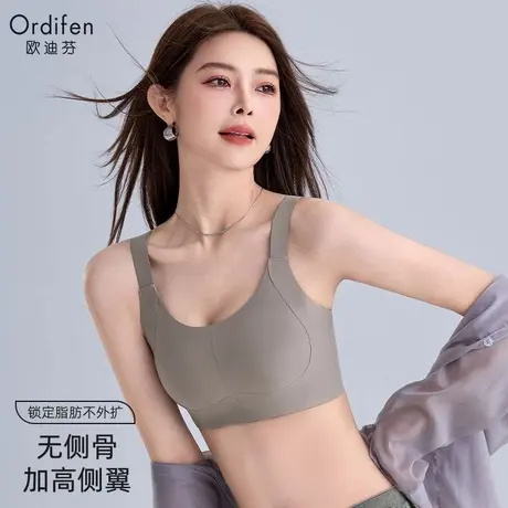 欧迪芬大胸显小女士内衣收副乳防下垂无痕无钢圈调整型聚拢文胸罩商品大图