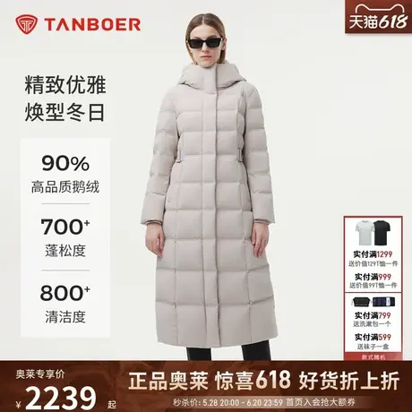 坦博尔24冬季新款女高品质鹅绒长款羽绒服无缝直充加厚保暖外套图片