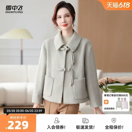 雪中飞2025夏新款女士妈妈短款休闲毛呢外套优雅上衣时尚宽松洋气图片