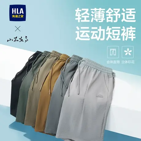 HLA/海澜之家山不在高轻薄休闲中裤25夏新款五分短裤男父亲节礼物图片