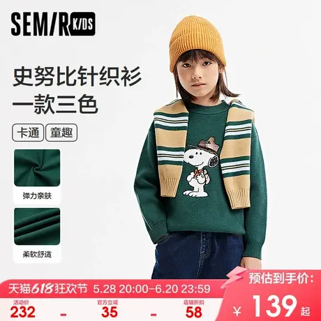 【史努比系列】森马儿童毛衫2024新款绣花针织衫冬季男童毛衣宽松图片