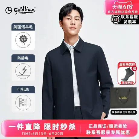【可机洗绵羊毛】金利来2025早春新款男士夹克抗静电翻领外套男图片