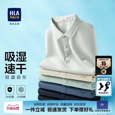 海澜之家商务POLO衫25夏季新款短袖T恤加肥加大码爸爸男装上衣图片