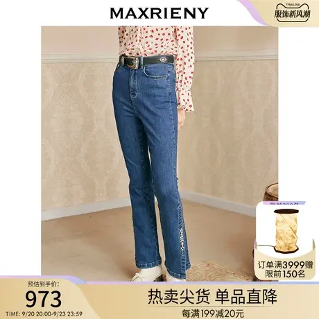 麦斯芮妮MAXRIENY复古鱼尾开叉牛仔裤秋装裤子女商品大图