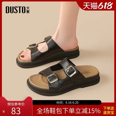 大东沙滩拖鞋女鞋2025夏季新款休闲简约时尚平底中跟圆头套脚3567图片