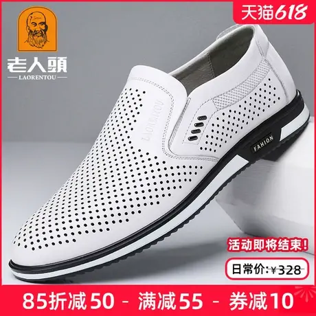 老人头皮鞋男夏季2025新款白色皮鞋镂空透气真皮休闲男鞋小白鞋潮商品大图