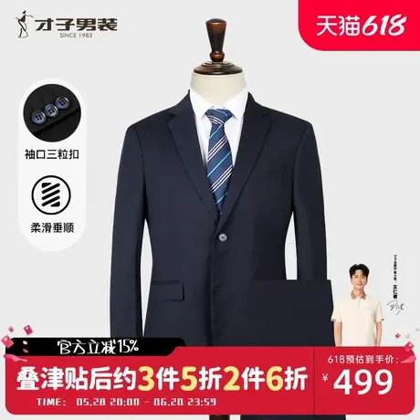 才子男装商务西服套装男士2025春季新款修身正装结婚黑色西装外套图片