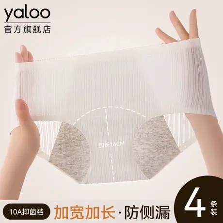 雅鹿生理期内裤女月经期防漏专用例假姨妈期少女三角裤冰丝夏薄款商品大图