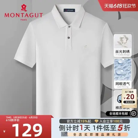 [长绒棉透气网眼]梦特娇24夏季男士短袖Polo衫休闲纯色棉T恤百搭J图片
