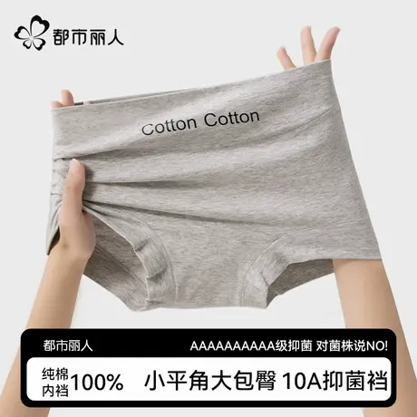 都市丽人纯棉内裤女士抗菌全棉裆高腰收腹2025新款平角四角短裤头图片