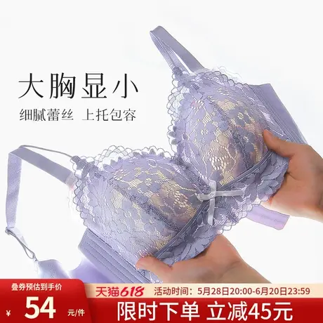 润微大胸显小夏天薄款蕾丝透气内衣女收副乳防下垂茶肌抑菌文胸罩商品大图