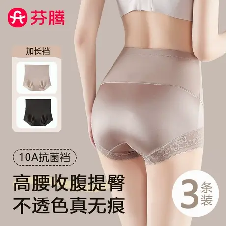 芬腾收腹提臀内裤女强力收小肚子旗袍专用2025新款无痕高腰塑身裤商品大图