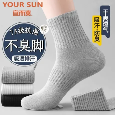 YOUR SUN/宜而爽宜而爽夏季薄款男士中筒袜防臭吸汗透气运动袜商品大图