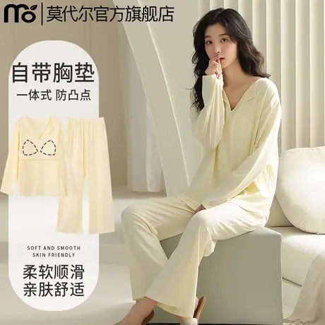 莫代尔莫代尔春秋季长袖睡衣套装自带胸垫一体棉女夏冬天家居服商品大图