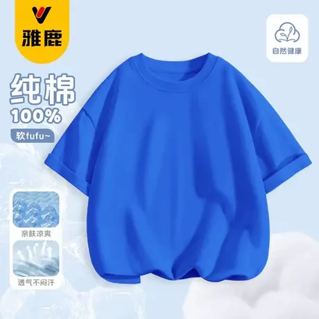 雅鹿童装纯棉短袖T恤2025夏款无胶印儿童纯色半袖户外薄款运动装商品大图