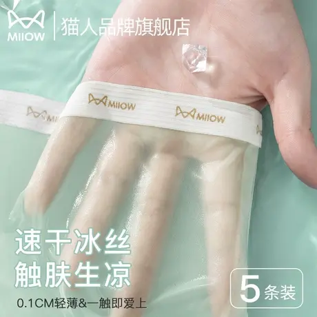 猫人冰丝内裤女士无痕抗菌中腰速干夏季薄款不夹臀三角裤面膜短裤商品大图