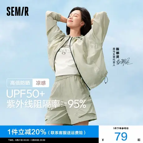 [商场同款]陈都灵森马防晒衣女抽绳宽松2025新款夏季防晒夹克凉感商品大图