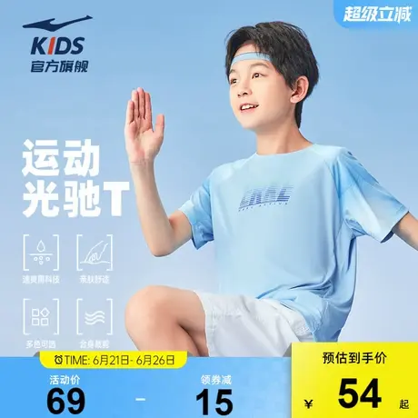 鸿星尔克童装男童短袖T恤夏季儿童透气速干衣薄款凉感圆领衫夏装商品大图